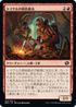 [Foil] [Janpanese Version] BRO 153 Tomakul Scrapsmith C