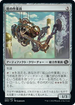 [Foil] [Janpanese Version] BRO 255 Tower Worker C