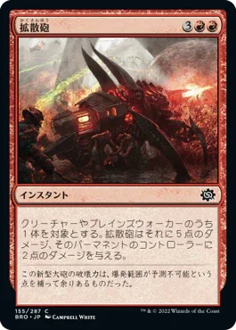 [Foil] [Janpanese Version] BRO 155 Unleash Shell C