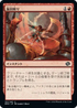 [Foil] [Janpanese Version] BRO 157 Whirling Strike C