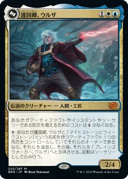 [Foil] [Janpanese Version] BRO 225 Urza, Lord Protector M