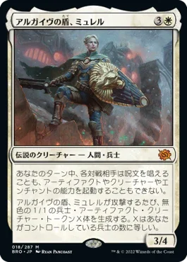 [Foil] [Janpanese Version] BRO 018 Myrel, Shield of Argive M