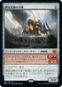 [Foil] [Janpanese Version] BRO 165 Skitterbeam Battalion M