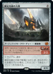 [Foil] [Janpanese Version] BRO 165 Skitterbeam Battalion M