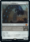 [Foil] [Janpanese Version] BRO 121 Phyrexian Fleshgorger M