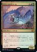 [Foil] [Janpanese Version] BRO 220 Sarinth Greatwurm M