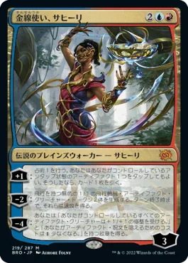 [Foil] [Janpanese Version] BRO 219 Saheeli, Filigree Master M