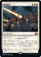 [Foil] [Janpanese Version] BRO 008 In the Trenches M