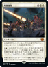 [Foil] [Janpanese Version] BRO 008 In the Trenches M