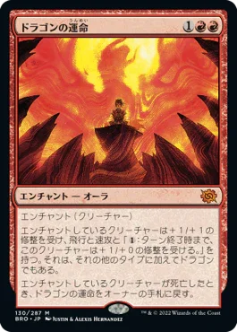 [Foil] [Janpanese Version] BRO 130 Draconic Destiny M