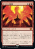[Foil] [Janpanese Version] BRO 130 Draconic Destiny M