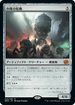 [Foil] [Janpanese Version] BRO 036 Platoon Dispenser M