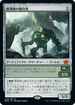 [Foil] [Janpanese Version] BRO 203 Rootwire Amalgam M