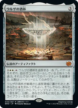 [Foil] [Janpanese Version] BRO 040 Urza's Sylex M