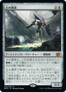 [Foil] [Janpanese Version] BRO 230 Clay Champion M