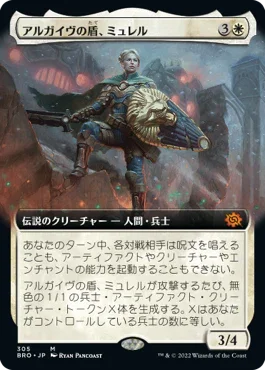 [Foil] [Janpanese Version] BRO 305 Myrel, Shield of Argive (Extended Art) M
