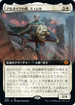 [Foil] [Janpanese Version] BRO 305 Myrel, Shield of Argive (Extended Art) M