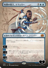 [Foil] [Janpanese Version] BRO 293 Teferi, Temporal Pilgrim (Borderless) M