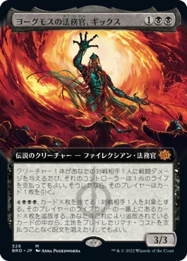 [Foil] [Janpanese Version] BRO 326 Gix, Yawgmoth Praetor (Extended Art) M
