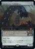 [Foil] [Janpanese Version] BRO 332 Phyrexian Fleshgorger (Extended Art) M