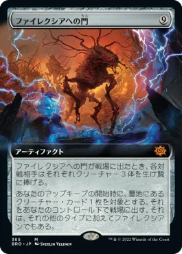 [Foil] [Janpanese Version] BRO 365 Portal to Phyrexia (Extended Art) M