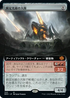 [Foil] [Janpanese Version] BRO 343 Skitterbeam Battalion (Extended Art) M