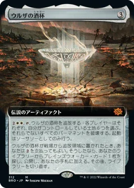 [Foil] [Janpanese Version] BRO 312 Urza's Sylex (Extended Art) M