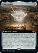 [Foil] [Janpanese Version] BRO 312 Urza's Sylex (Extended Art) M