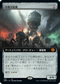 [Foil] [Janpanese Version] BRO 310 Platoon Dispenser (Extended Art) M