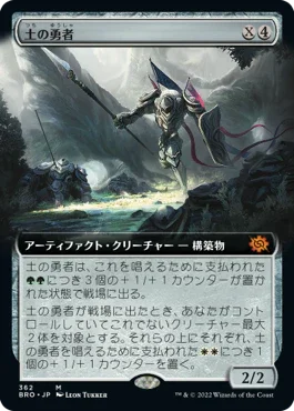 [Foil] [Janpanese Version] BRO 362 Clay Champion (Extended Art) M