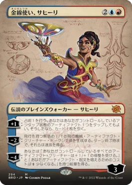 [Foil] [Janpanese Version] BRO 294 Saheeli, Filigree Master (Borderless) M