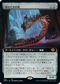 [Foil] [Janpanese Version] BRO 361 Bladecoil Serpent (Extended Art) M