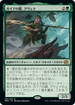 [Foil] [Janpanese Version] BRO 185 Gwenna, Eyes of Gaea R