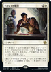 [Foil] [Janpanese Version] BRO 030 Tocasia's Welcome R