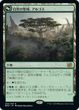 [Foil] [Janpanese Version] BRO 256 Argoth, Sanctum of Nature R
