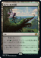 [Foil] [Janpanese Version] BRO 264 Llanowar Wastes R