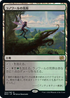 [Foil] [Janpanese Version] BRO 264 Llanowar Wastes R
