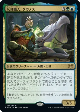 [Foil] [Janpanese Version] BRO 222 Tawnos, the Toymaker R