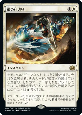 [Foil] [Janpanese Version] BRO 026 Soul Partition R