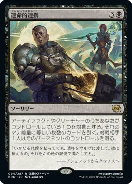 [Foil] [Janpanese Version] BRO 094 Fateful Handoff R