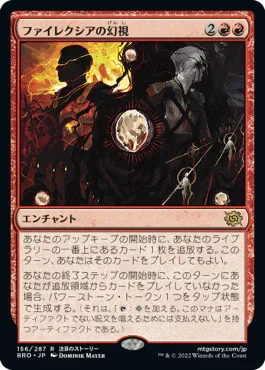 [Foil] [Janpanese Version] BRO 156 Visions of Phyrexia R