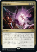 [Foil] [Janpanese Version] BRO 215 Legions to Ashes R