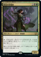 [Foil] [Janpanese Version] BRO 208 Deathbloom Ritualist R