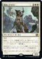 [Foil] [Janpanese Version] BRO 288 Rescue Retriever R