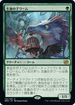 [Foil] [Janpanese Version] BRO 192 Teething Wurmlet R