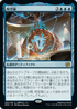 [Foil] [Janpanese Version] BRO 082 The Temporal Anchor R