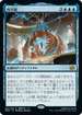 [Foil] [Janpanese Version] BRO 082 The Temporal Anchor R