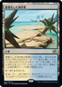 [Foil] [Janpanese Version] BRO 262 Fortified Beachhead R