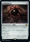 [Foil] [Janpanese Version] BRO 125 Transmogrant's Crown R