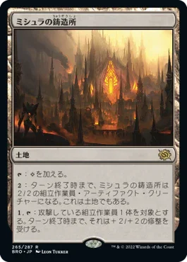 [Foil] [Janpanese Version] BRO 265 Mishra's Foundry R